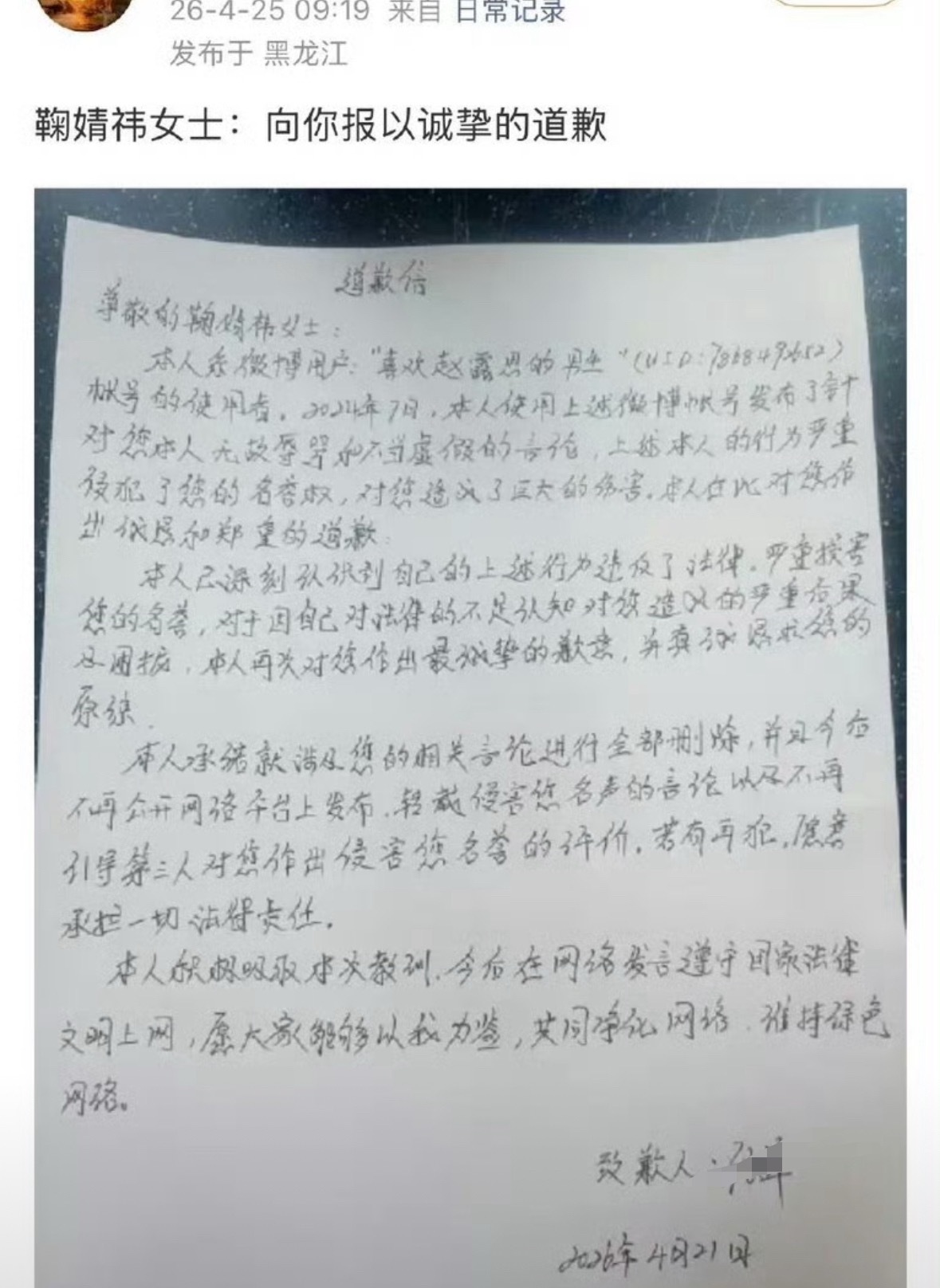 鞠婧祎和陈都灵都收到了嘿粉的手写道歉信 