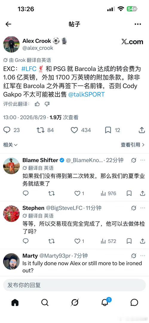 休斯好兄弟ac说了一下转会费，和先前差不多，无非是附加条款的难度。有没有再买人决