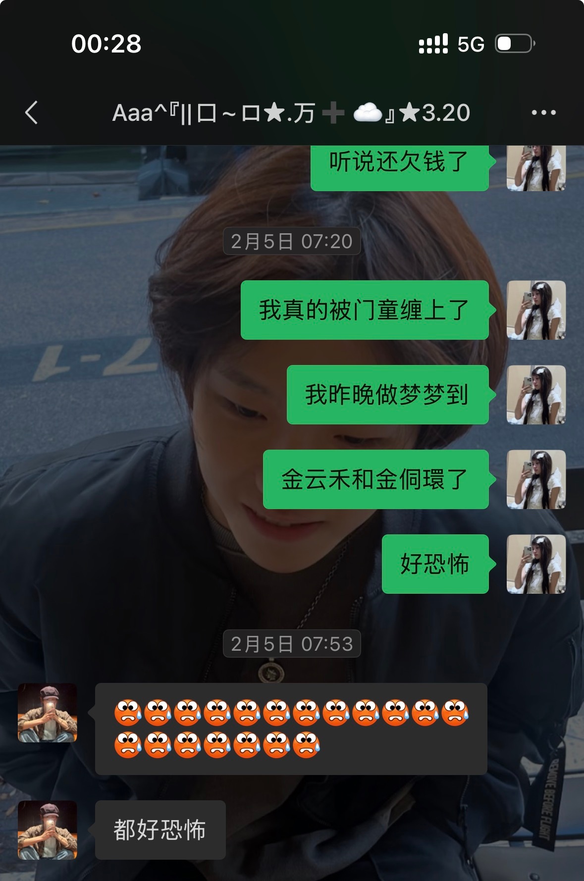但是我其实当时应该是连金云鹤是谁都不知道 