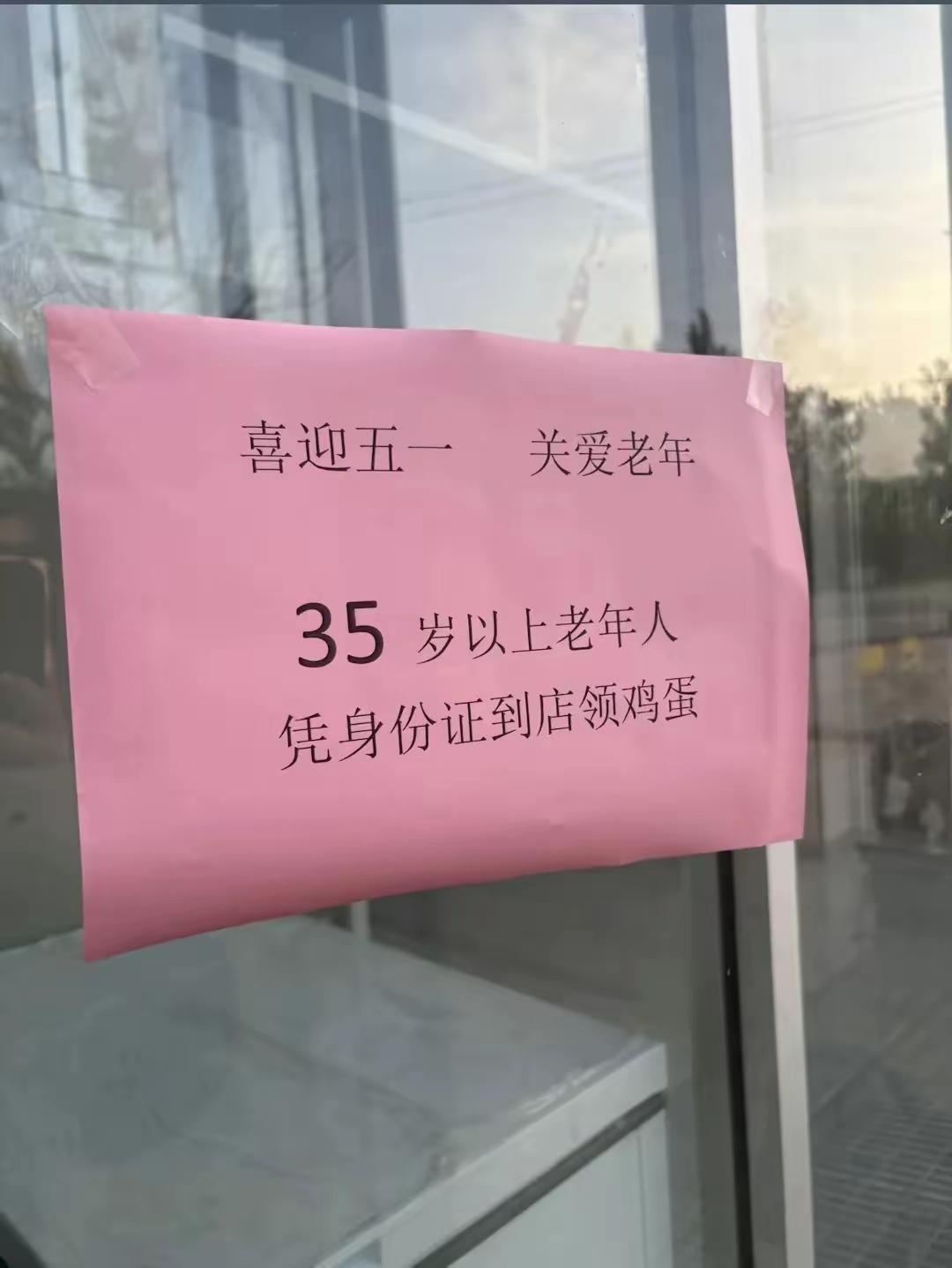 35岁以上老年人，是打字的时候手抖了一下还是本来就手残，不知道明年的五一你还可以
