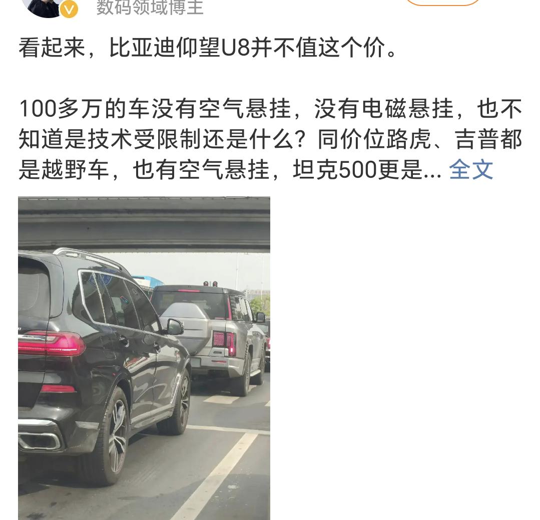 说实话现在的数码博主拉条狗过来都能当数码博主，数码都玩不明白还想跨界车圈[二哈]