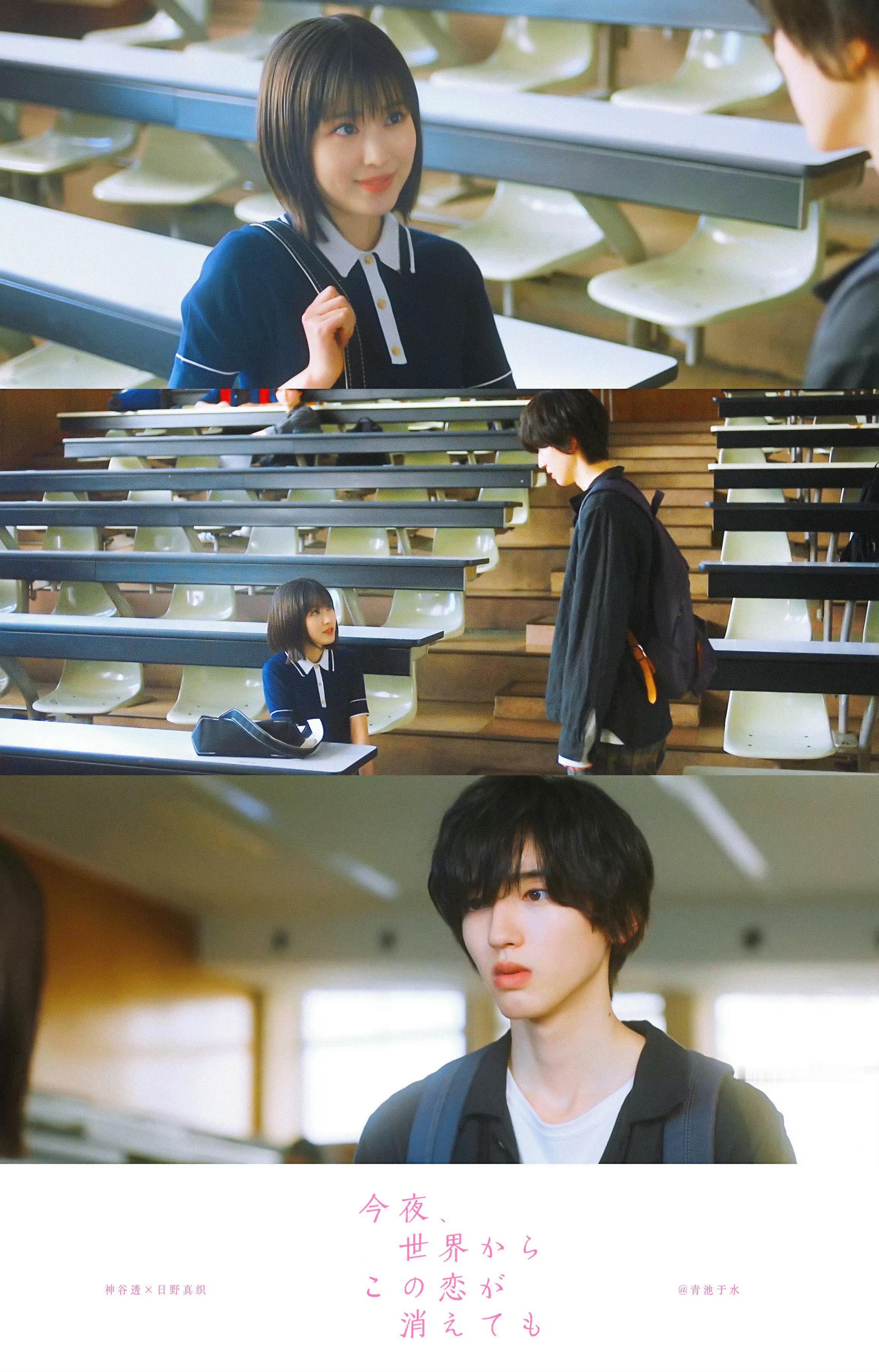 #道枝骏佑新片谈合约恋爱# 透明感纯情小奶狗神谷透遇上温柔甜美校花日野真织 ，假
