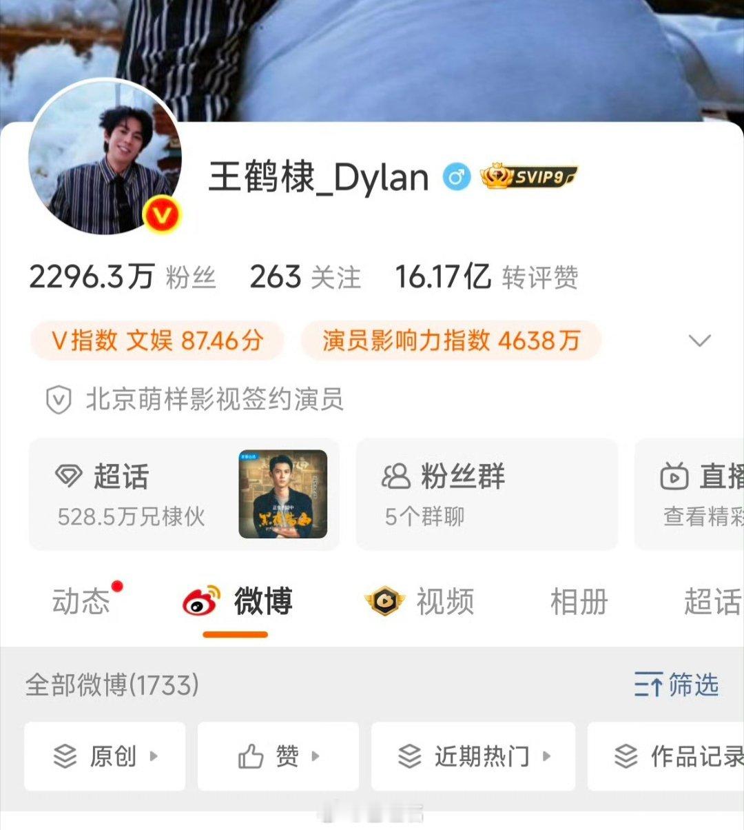 王鹤棣双平台持续掉粉，路人缘在极速下降啊！ 