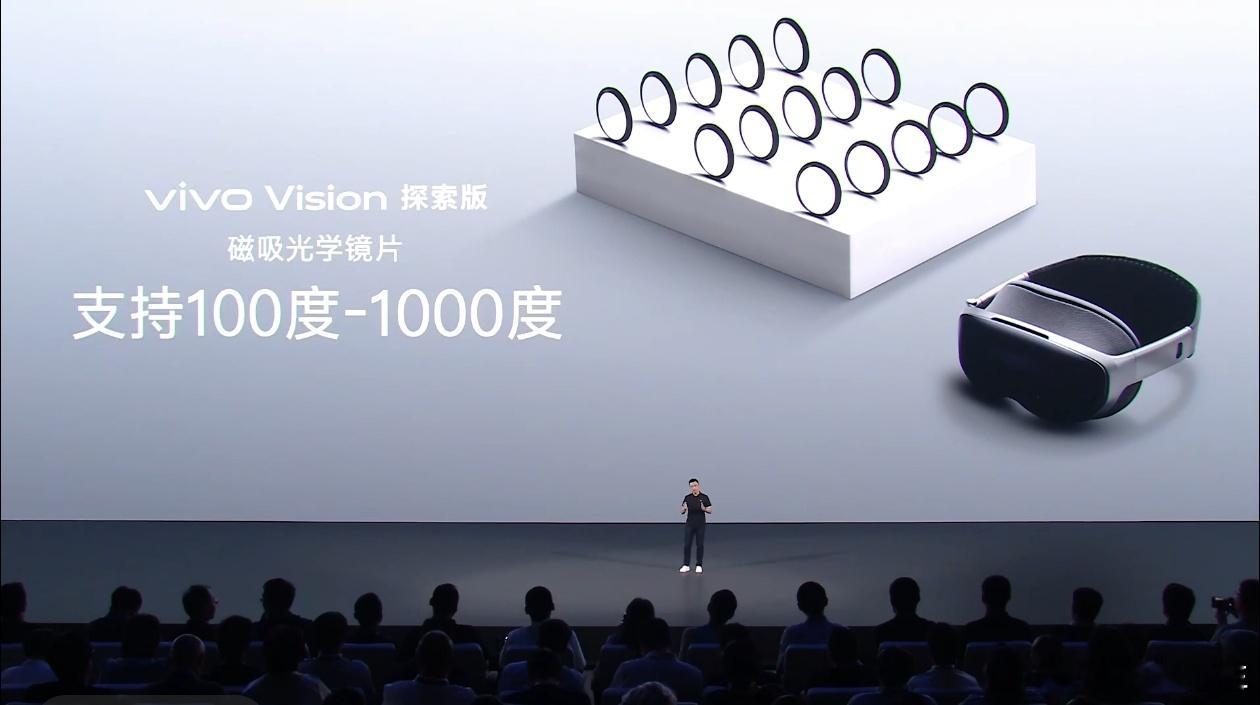 vivo Vision 探索版近视用户也没问题，支持100度到1000度磁吸光学