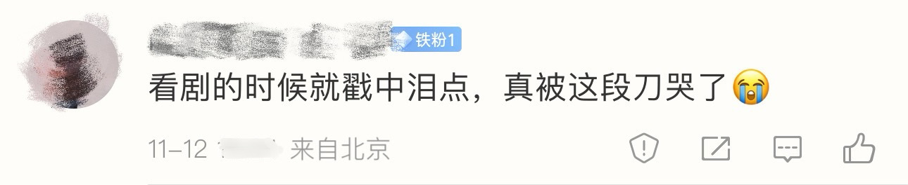#被西北岁月这段临终遗言感动了# 被这段临终遗言刀哭了，革命先辈重病在床依旧不忘