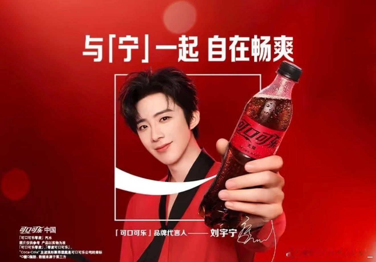 哇。又中奖了[哈哈]还不忘炸我一下[允悲]感谢代言人刘宇宁。感谢可口可乐。坐等收