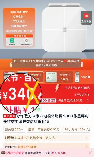 全国一起减重1亿斤 当亿级项目主理人可以，但阿福能不能先把体脂称价格再抹个零？这