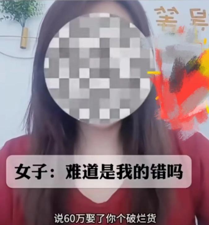 新婚妻子被骂“破烂货”！新婚之夜，老公突然问新娘以前是不是生过孩子？新娘天真诚实