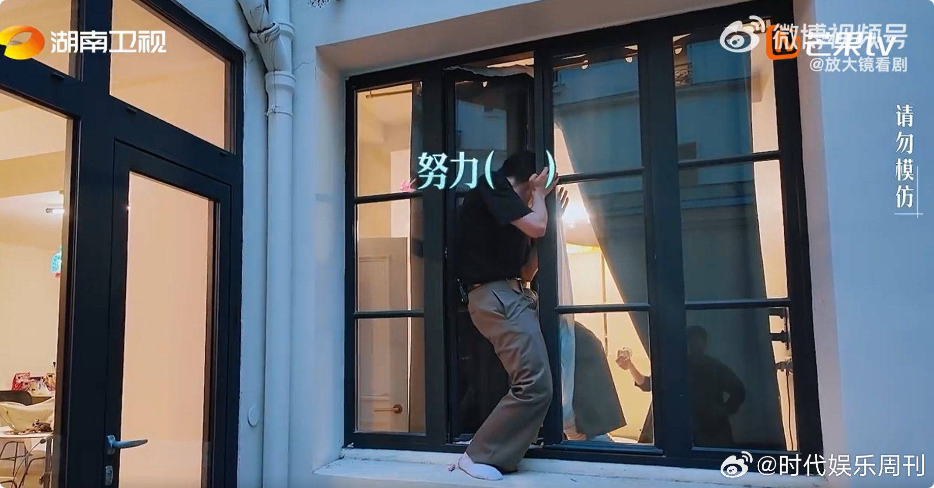 颜安[超话]颜安1分钟800个笑料我的妈呀！颜安这翻窗户全程高能！从脱鞋被说 “