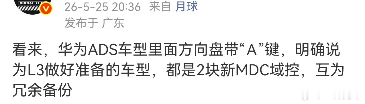 这其实是一种常见误解，芯片冗余不代表需要放两块域控，而是可以在域控里增加一个芯片