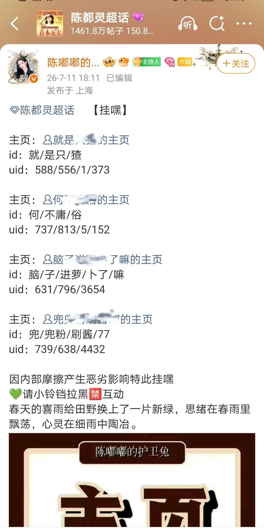 陈都灵粉丝 催氪温如也现在才来洗的样子好辛酸好搞笑，拉表催氪现在全网皆知，粉丝都