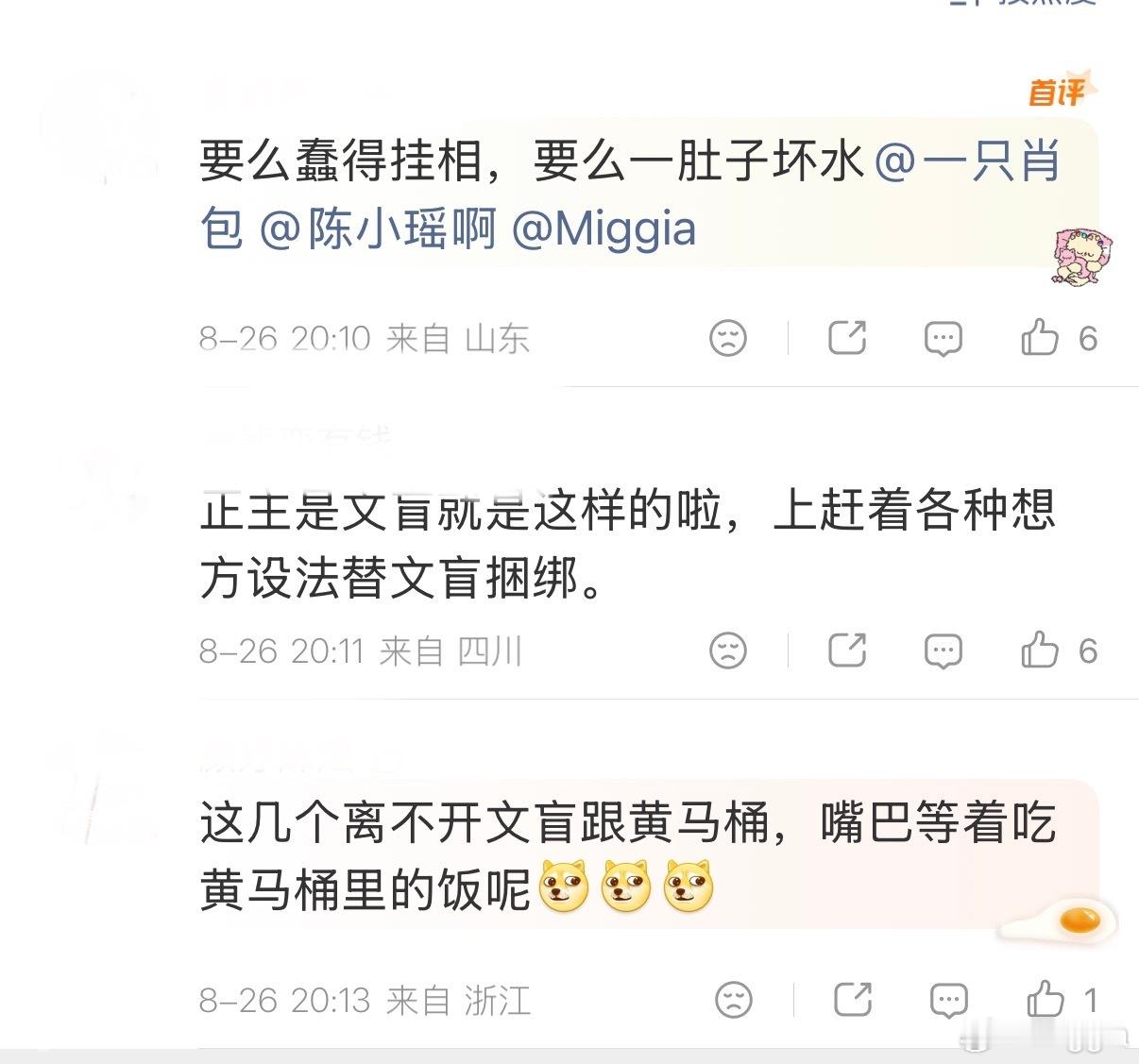 看见黄🪣两个字就应激的人是谁我不说[皱眉]身为挂件不被我哥承认恼羞成怒搞他商务