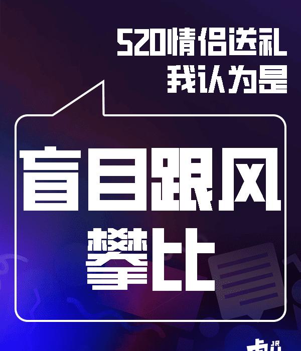 跟风
大家都过还有什么意思