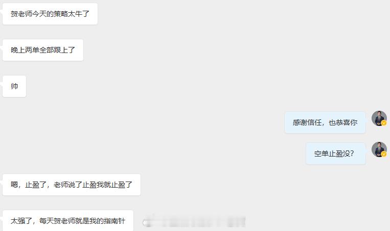 美好的一天，在一声声赞美中悄然度过，被信任的感觉格外珍贵，不仅感叹时间的流逝，转