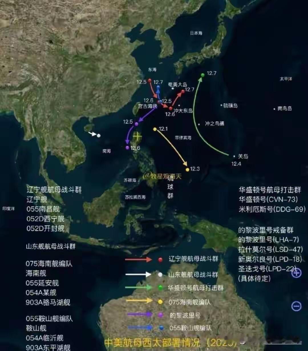 东海海域、琉球以东太平洋面、南海海域，帕劳海域，这几支舰艇编队，有我们的，有美国