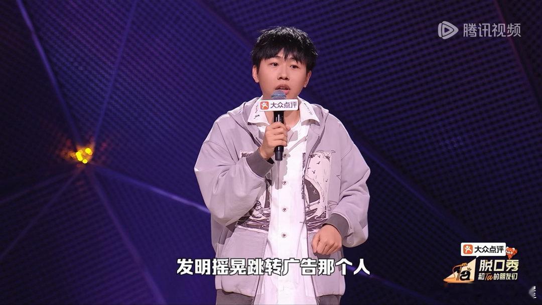 终于有人吐槽APP的广告了原来发明这两个广告的是同一个人狠狠共情！终于在脱口秀听