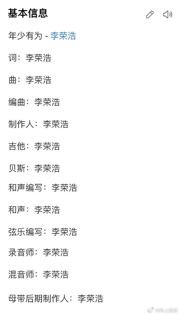 李荣浩爷们要战斗李荣浩个人战 李荣浩爷们要战斗，原来这就是所谓的个人战吗？ 