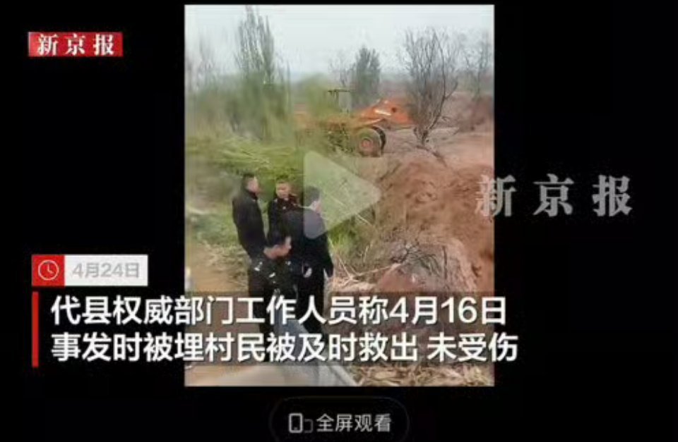 原村支书用铲车推土埋村民被刑拘 这些都是什么人呐！