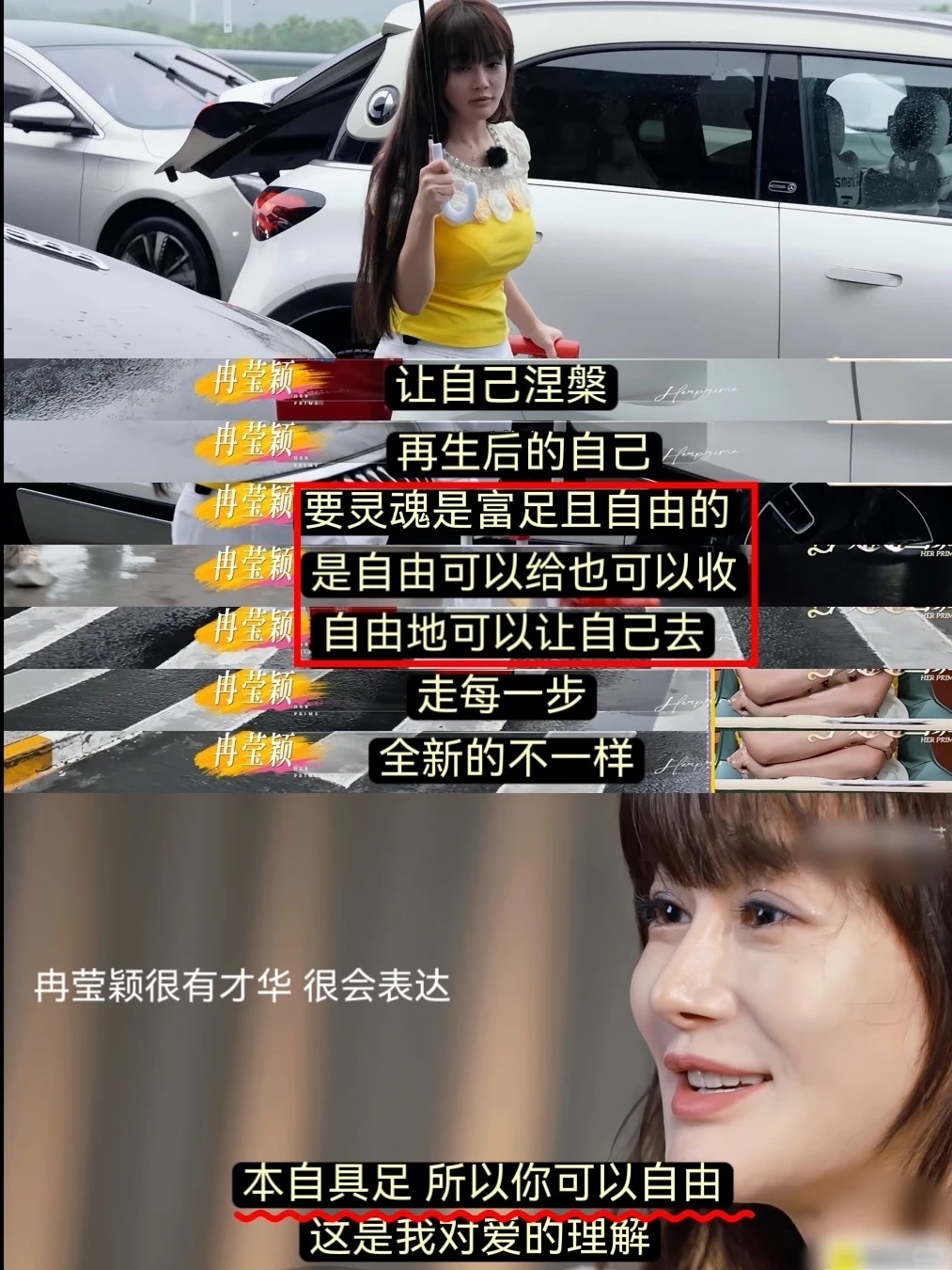 冉莹颖陪闺蜜上恋综我也需要这样的闺蜜！ ​​​