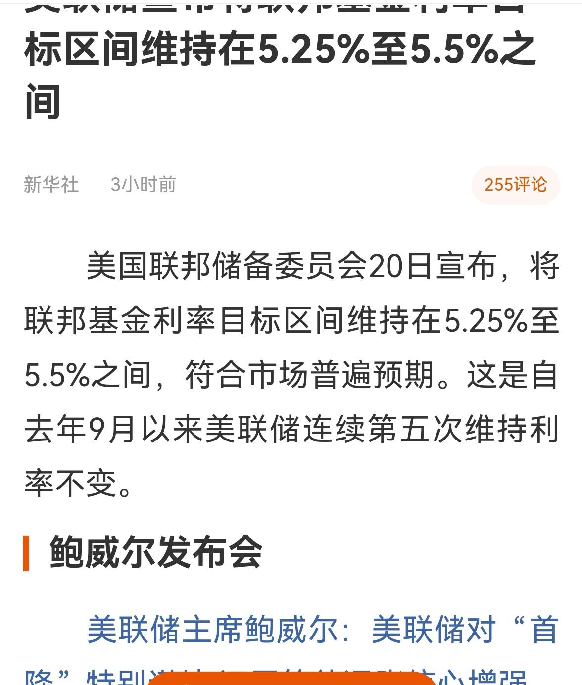 消息早报：（老手说股）
①欧美股市普遍上涨，美道指再创历史新高，突破40000点