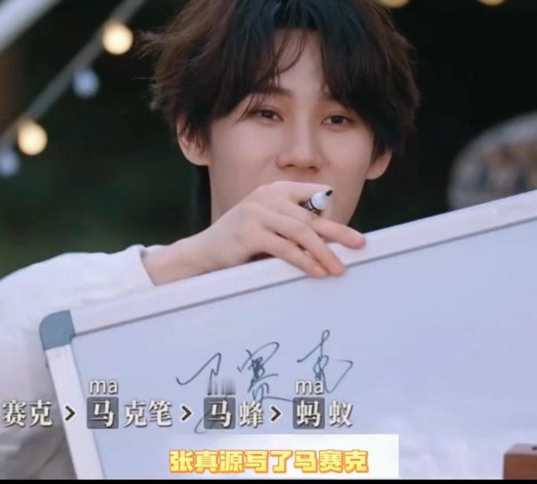 张真源至今没有驯服他的嘴巴张真源每日稳定微醺输出，嘴巴完全不受管控，随便开口都是