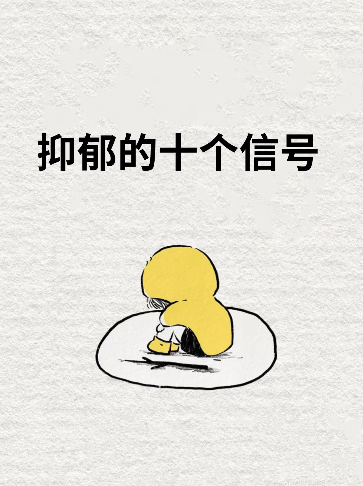大大方方做自己 学点儿心理学 人生的意义 心理疗愈 抑郁情绪 人生就是...