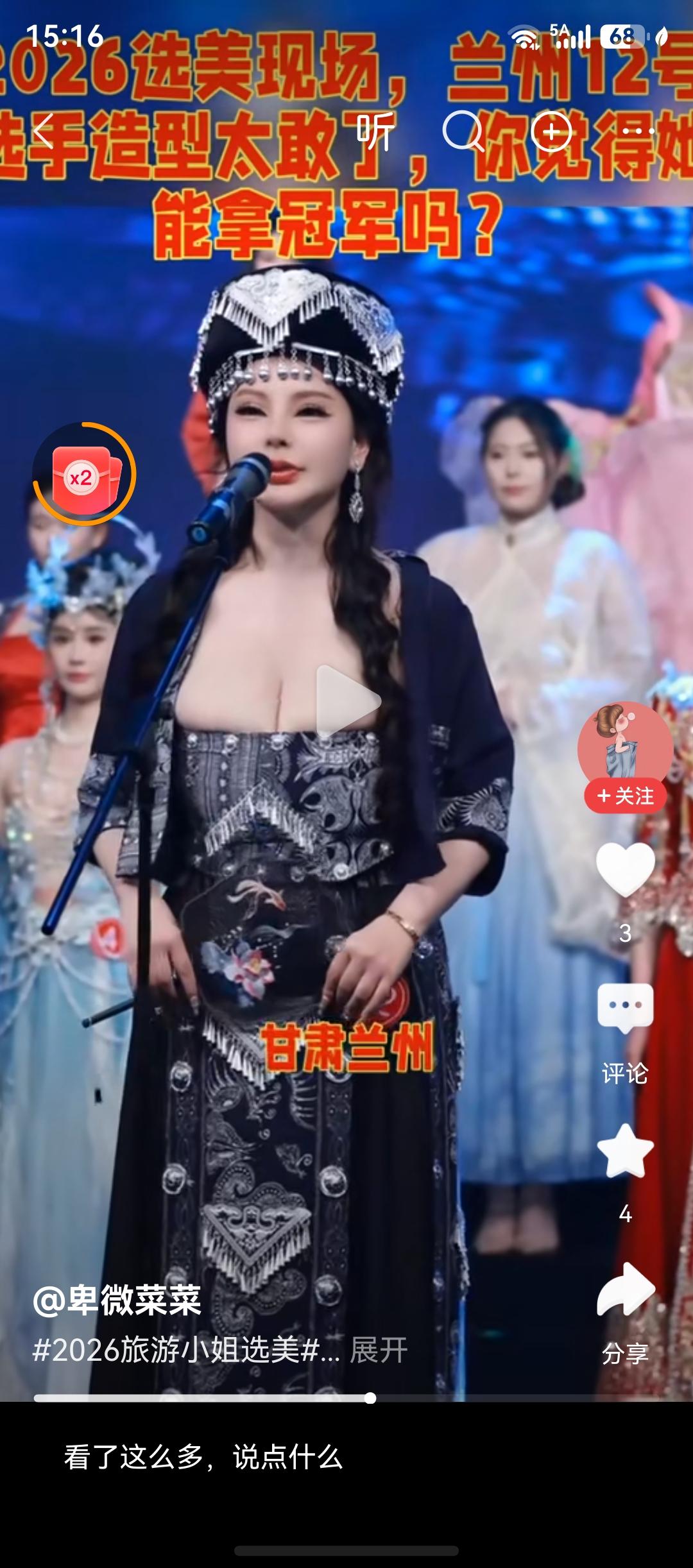 这两天，这个姑娘火了，频频在头条上刷到。

来自兰州参加今年旅游小姐选美大赛的姑