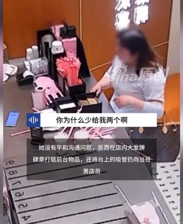 就因为奶茶少放两根吸管，30多岁的女士当众大闹奶茶店，把自己送进了拘留所！

5