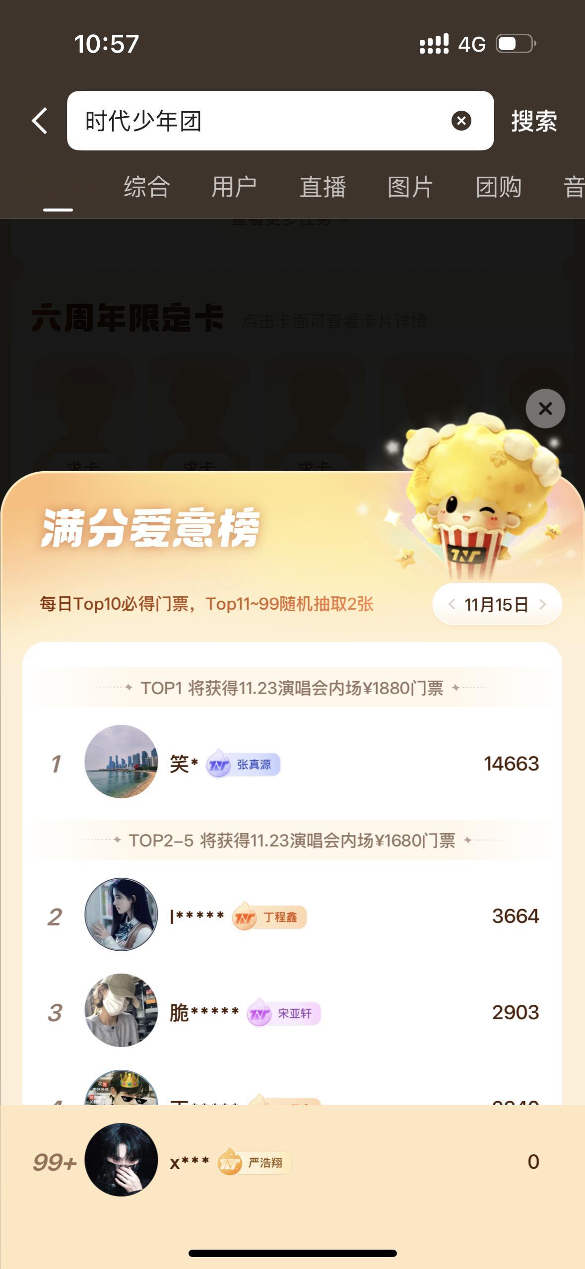 🥢🤚🏻又又又开始了，想拿🎫的宝贝可以试试，（需要💰和时间），也是需要扫