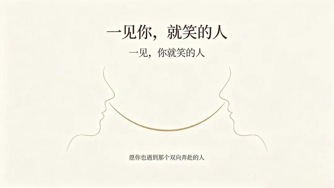 这一站，刚好遇见你 