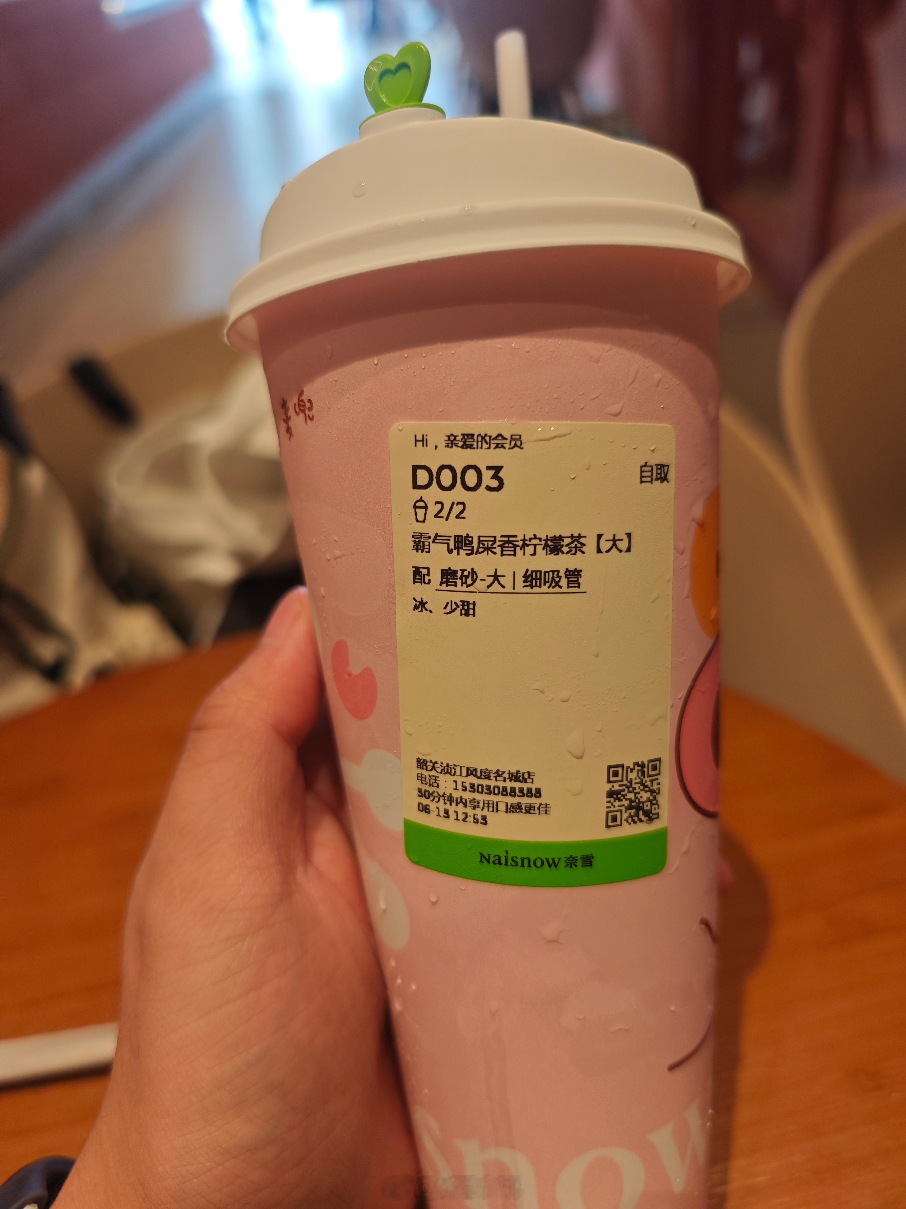 奈雪这个鸭屎香柠檬茶还挺好喝