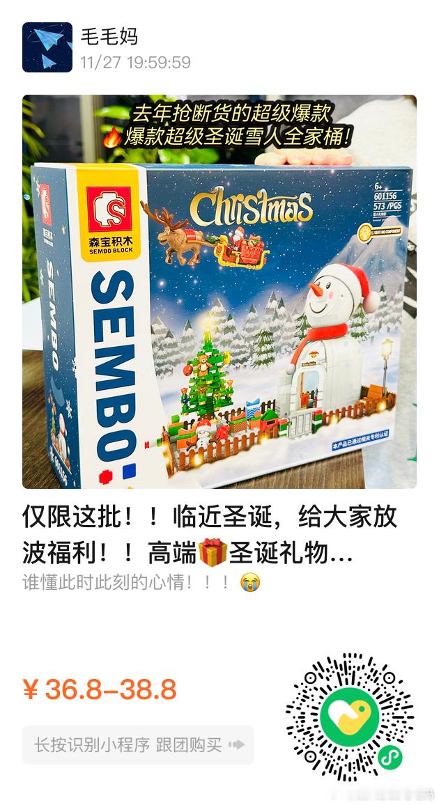 上午娃在拼我才买给他的圣诞积木礼盒。他已经拼好了一个带灯的圣诞小屋，蛮有意思的。