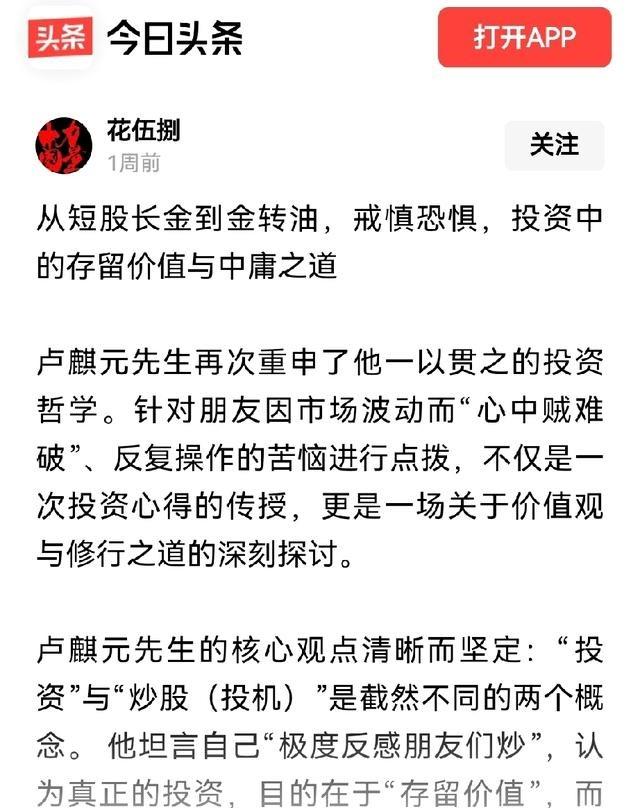 看到有人喊话卢麒元说要“静待花开”，这话说得挺实在。现在网上乱七八糟的信息太多，