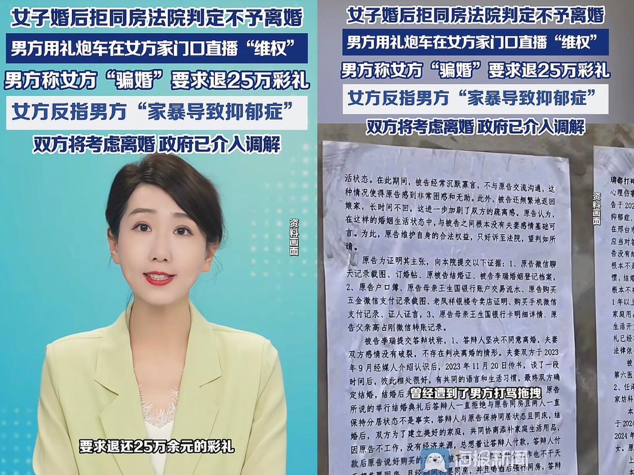 河北邢台骗婚案后续：女方不再沉默，反指男方“家暴导致抑郁症！”

事发河北邢台，