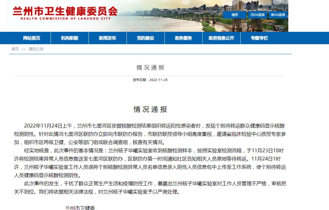 2020 年，“核酸大王” 张核子在三年疫情期间趁机牟取 “国难财”，通过核酸造