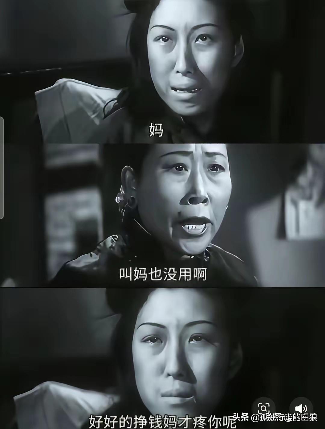 姐姐妹妹站起来这部电影里青楼女子要管压榨她们剩余价值的老鸨子叫妈？是不是对妈这个