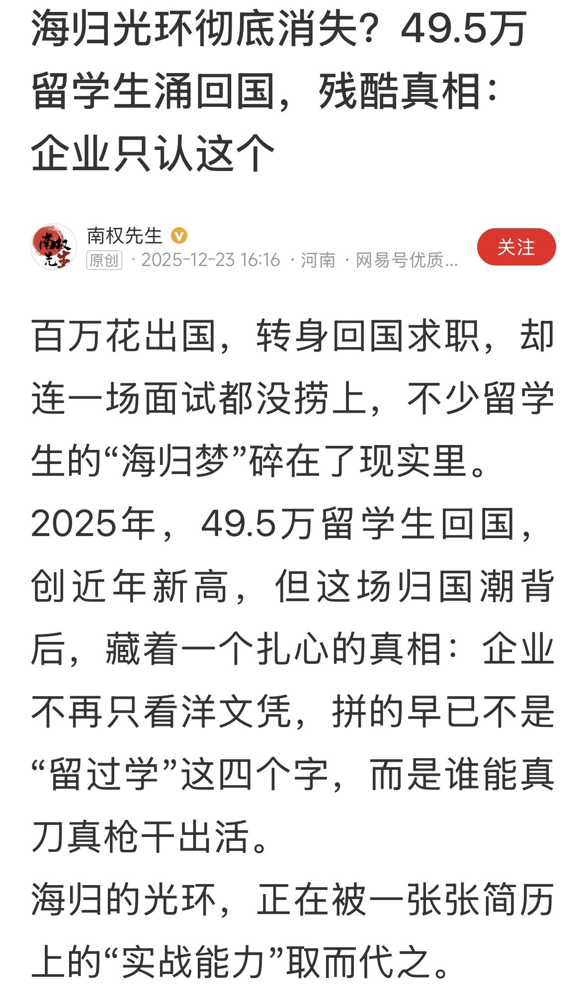 现在没有什么自身就带的光环了，全靠自己的能力和本事，出国留学相对来说，还是有很多