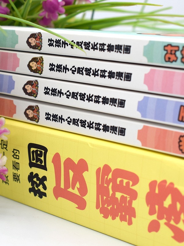 拒绝霸凌，勇敢说不！不怕事也不惹事！