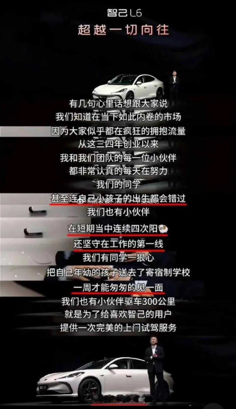 为什么总感觉智己汽车ceo说的话有点奇怪？员工四阳坚持在一线岗位，父亲错过孩子出