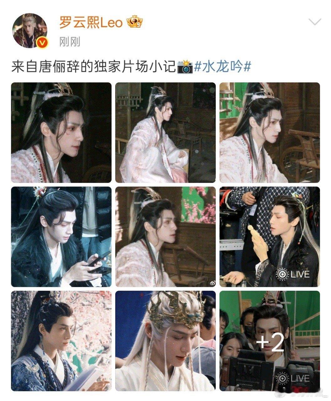 没等来加更等来罗云熙加餐 水龙吟没有加更但是罗云熙有[打call]一口气放出五套