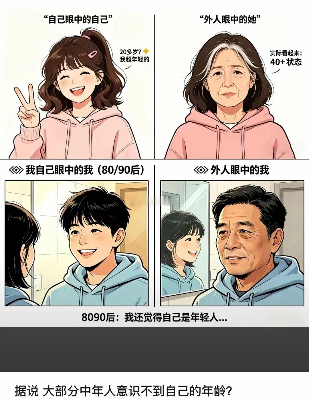 感觉区别在于：左边是照自己家里的镜子，右边是照外面的镜子[偷笑][偷笑] ​​​
