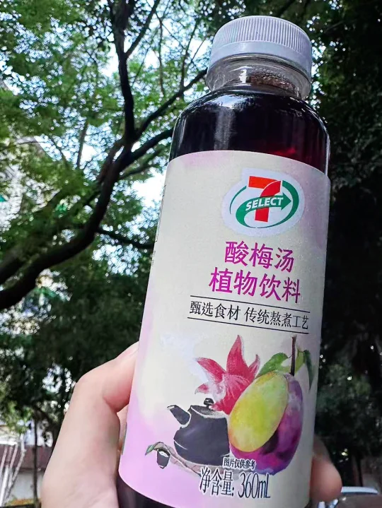 酸酸甜甜的酸梅汤来咯