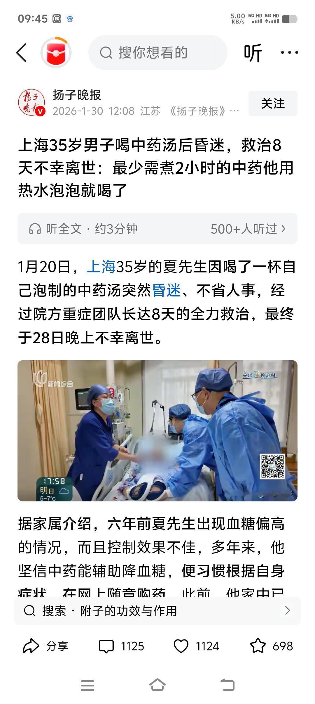 网上自行购药，不按医嘱喝药，试问谁有这个胆拿自己的生命开玩笑？然而现实生活中确实