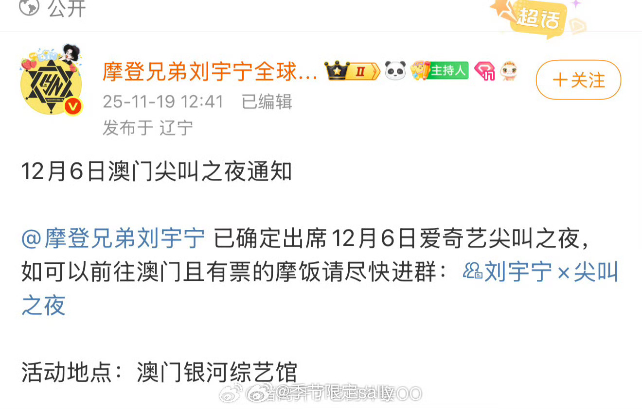 爱奇艺尖叫之夜目前确认出席的明星：邓为、张凌赫、白鹿、侯明昊、曾舜晞、刘雨昕、刘