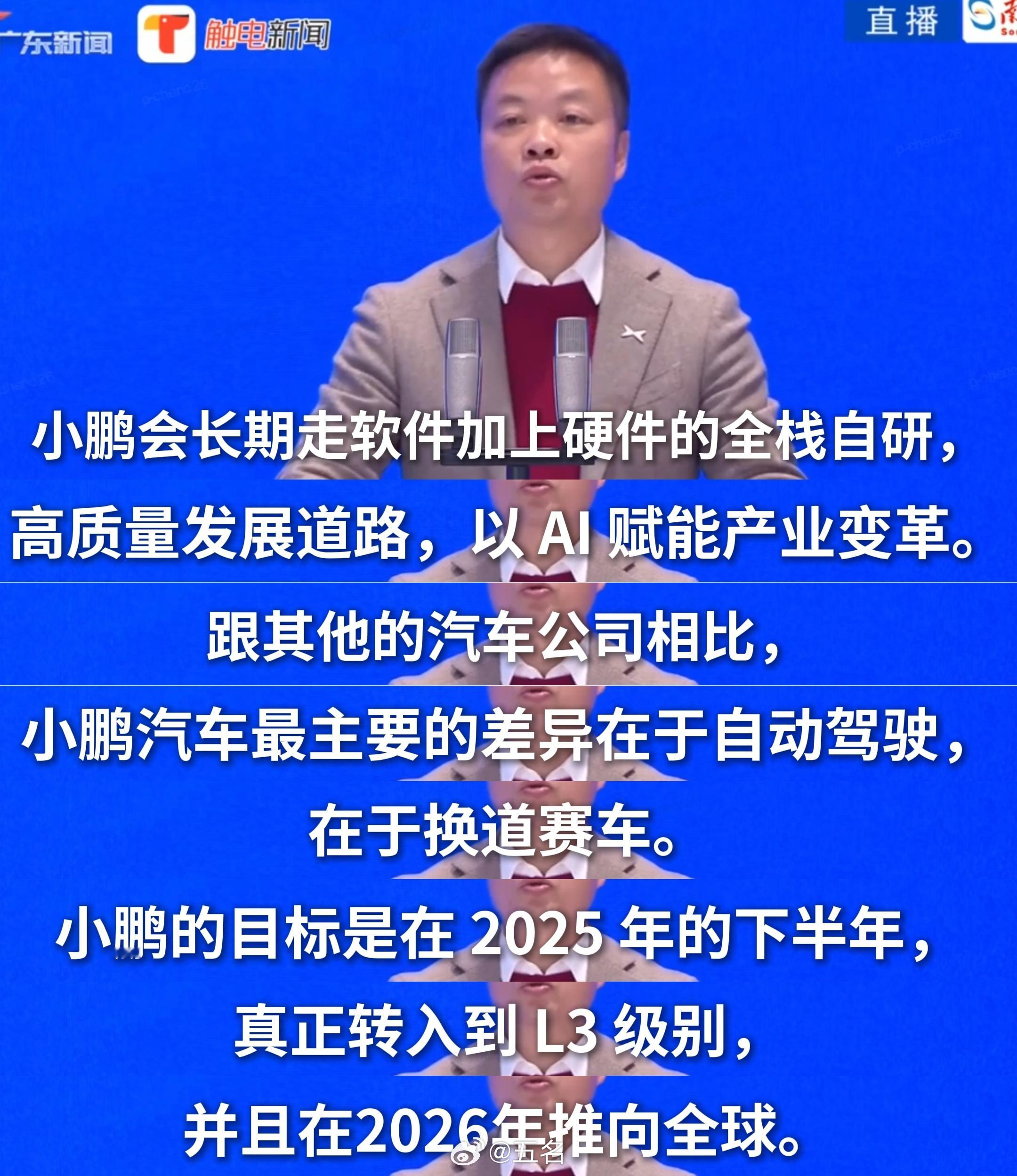 小鹏汽车在新春开工第一天宣布，1月份交付量达30350台，位居中国造车新势力之首