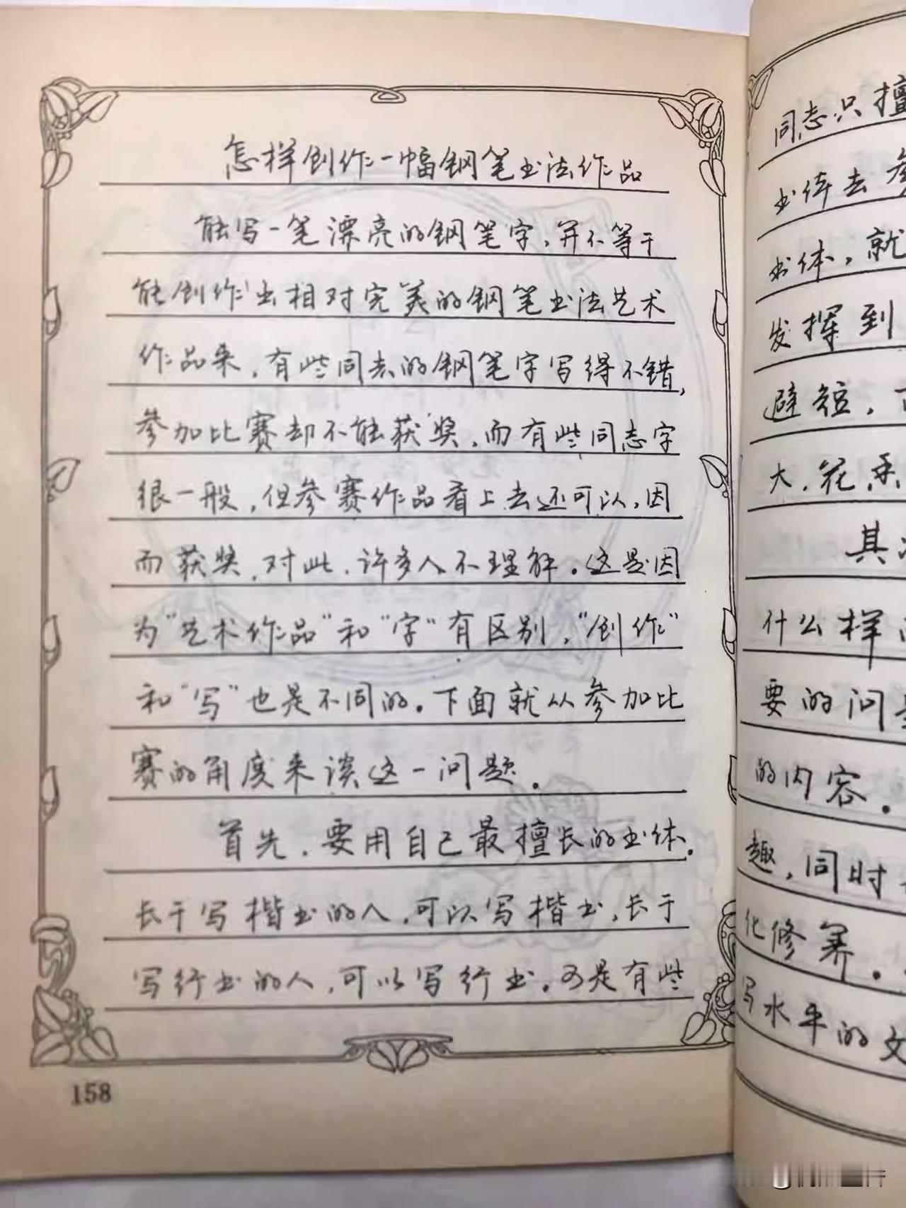 赵忱先生的字帖，硬笔书法确实漂亮，很合中学生的胃口。
曾有一段时间 ，他的风头很