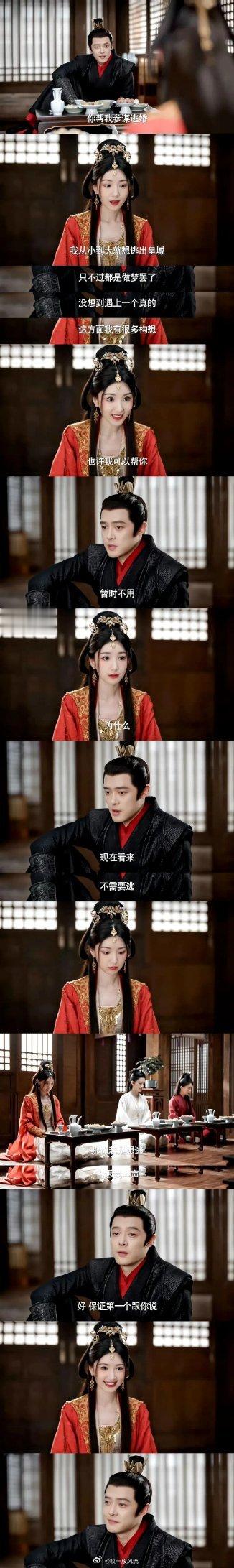 来品品我们《庆余年2》里半路杀出的一对cp：付辛博×毛晓彤，狼兔设定[可怜][可