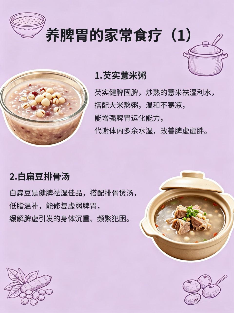 脾虚易胖还犯困？家常食疗，吃着就能养脾胃
很多人明明吃得不多，却容易发胖、小腹松