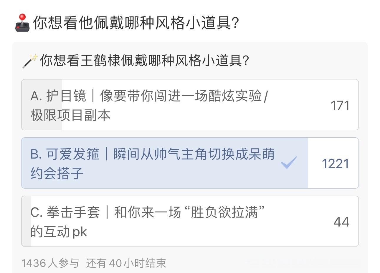 我发现有一个选项射出去了