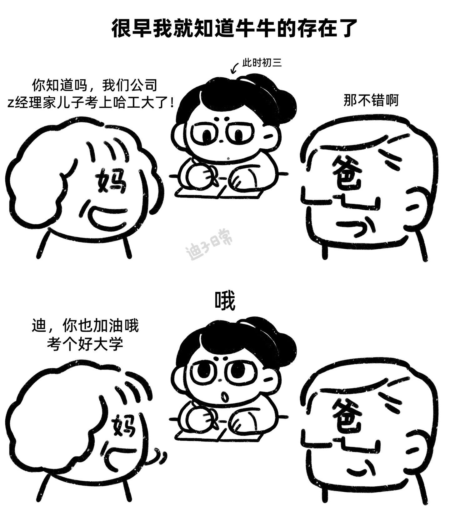 与牛牛的初识（1）很多小伙伴想看的我与牛牛相识的过程来了，故事有点长...
